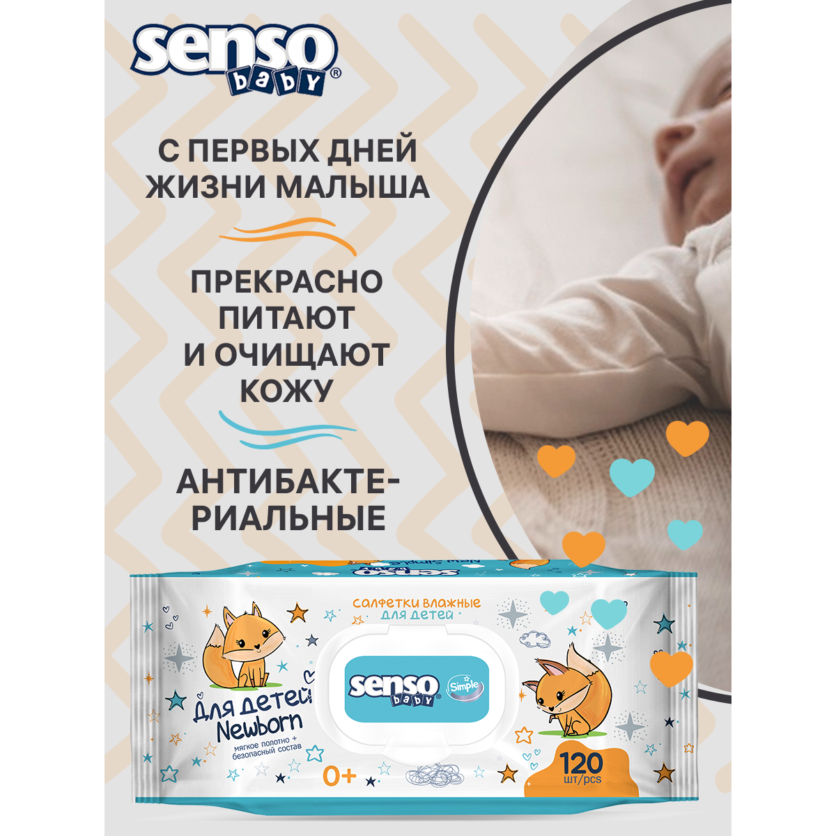 Влажные салфетки SENSO BABY Simple 3 упаковки по 120 шт - фото 4