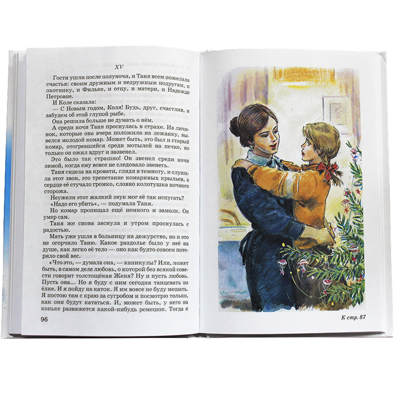 Книги Искатель Белый Бим черное ухо и Дикая собака Динго - фото 4