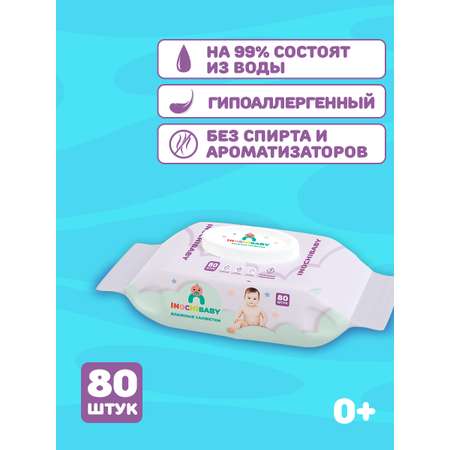 Влажные салфетки INOCHIBABY 3D текстурирование 80 шт