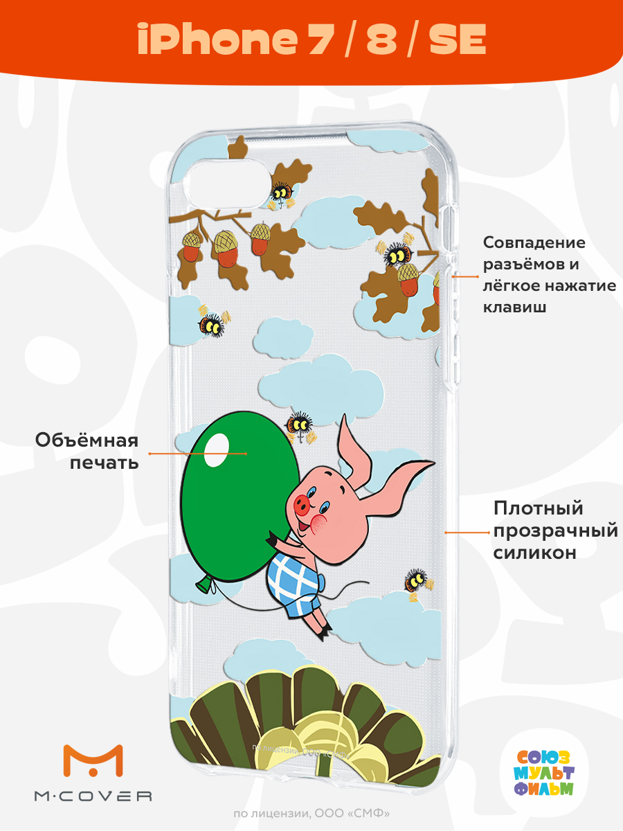 Силиконовый чехол Mcover для смартфона Apple iPhone 7 8 SE Союзмультфильм Пятачок с шариком - фото 2