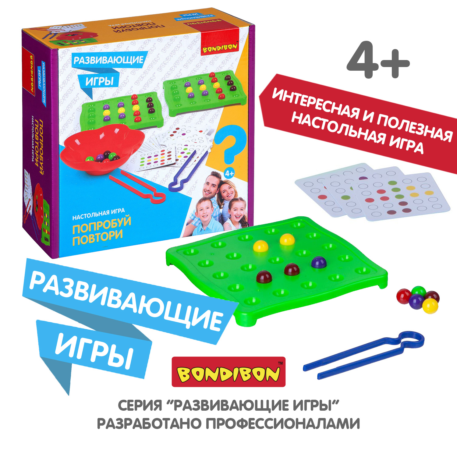 Развивающая настольная игра BONDIBON Попробуй повтори - фото 9