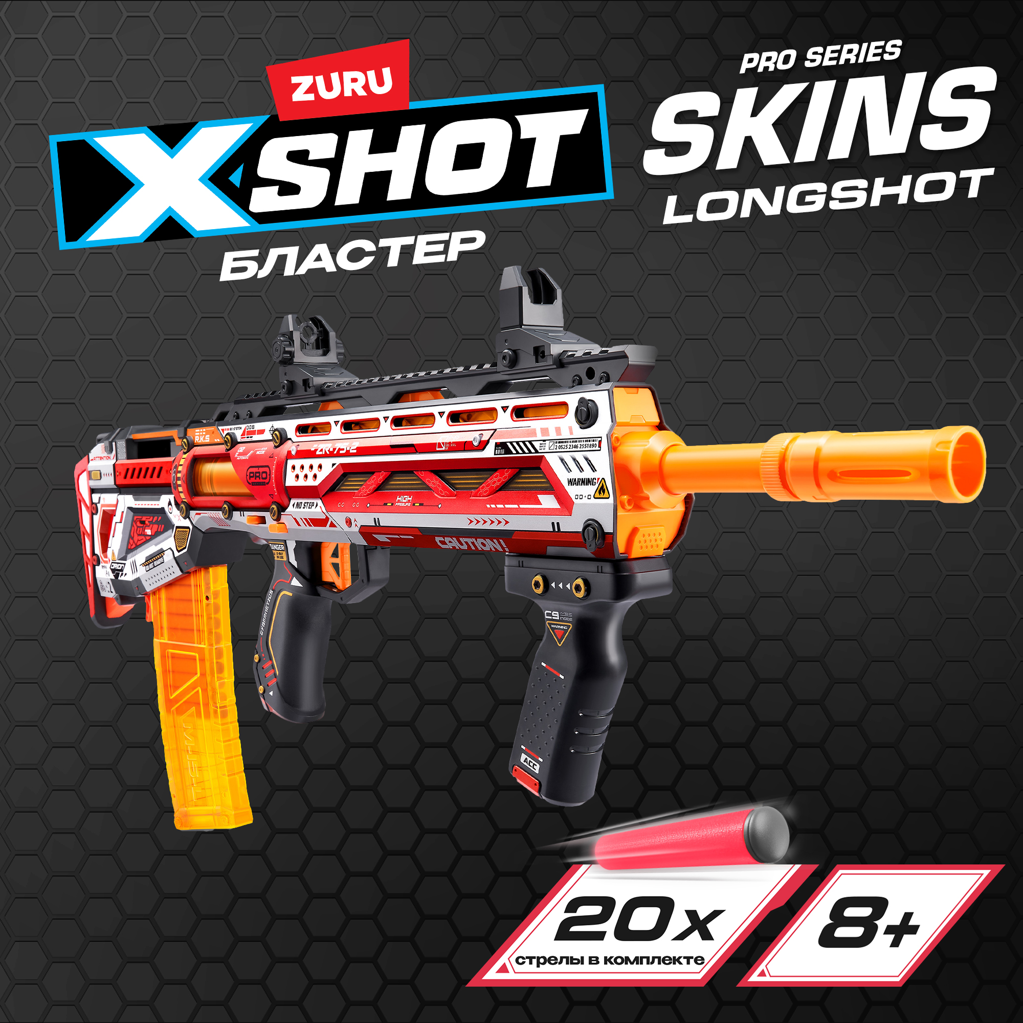 Бластер X-Shot SkinsPro Sinister 36600