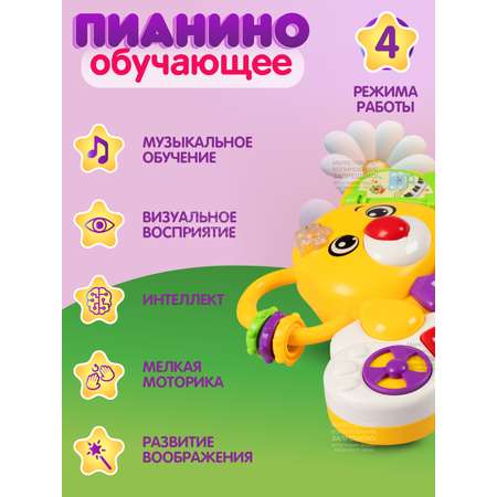 Игрушка развивающая Smart Baby Пианино обучающее Коала цвет желтый со звуковыми и световыми эффектами