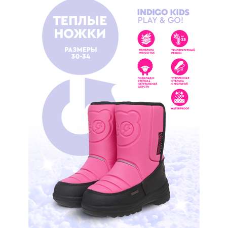 Сапоги Indigo kids