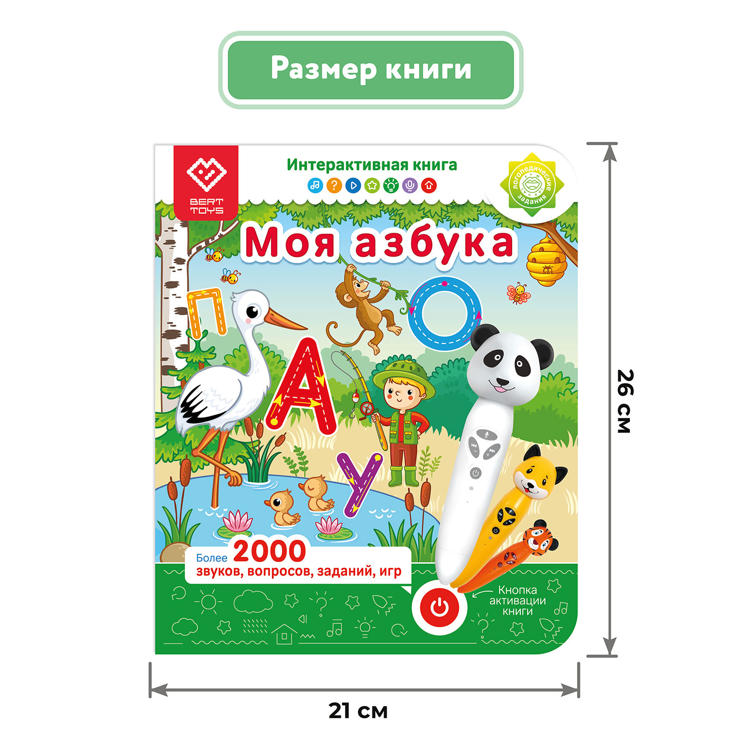 Набор логопедическая игрушка BertToys Собачка Буля + интерактивная книга - фото 8