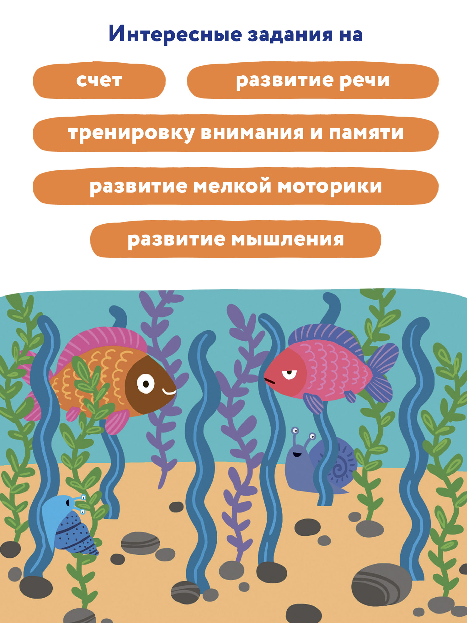 Книга Феникс Премьер 100 лучших упражнений для малышей 1+ : Развивающая книга - фото 6