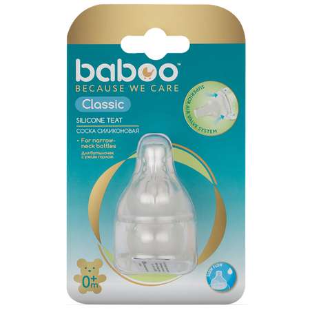 Соска молочная силикон BABOO 4-001