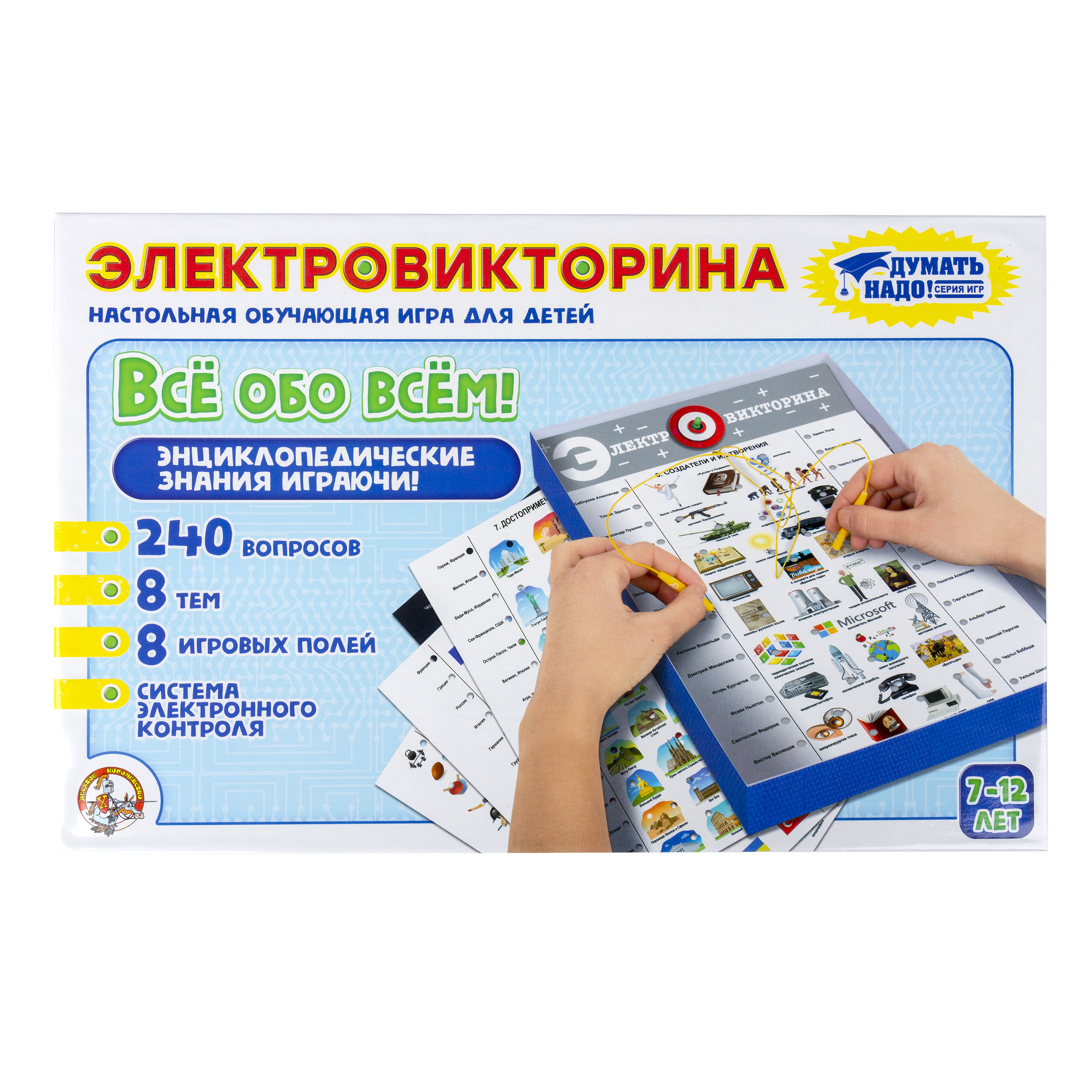 Игра Десятое королевство Электровикторина Все обо всем 03642 - фото 1