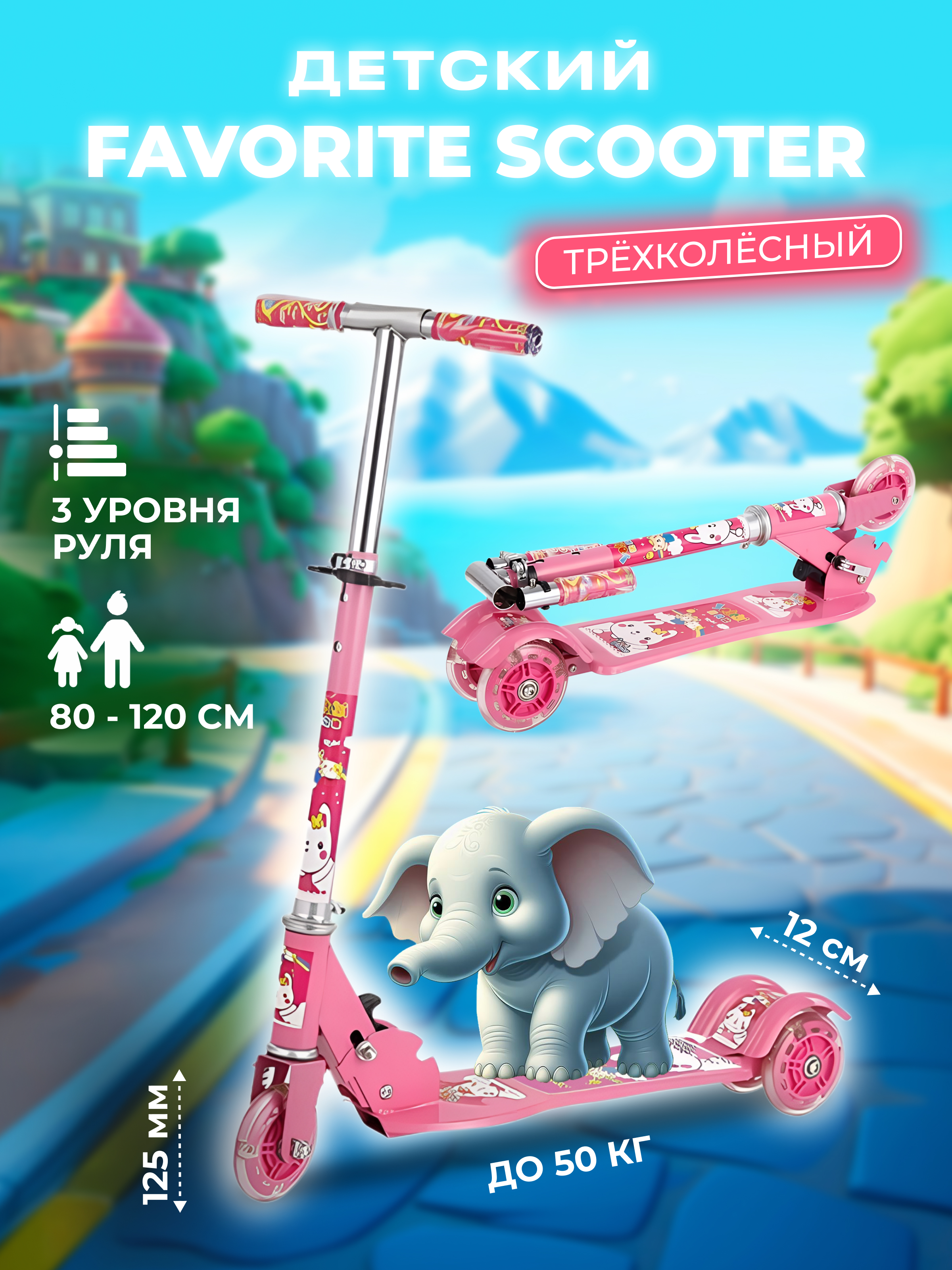 Самокат Perfetto Sport favorite scooter PS-716 розовый - фото 4