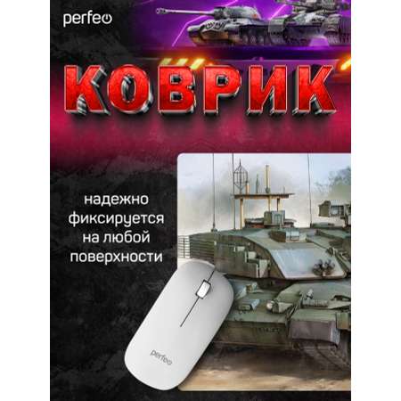 Коврик для мыши Perfeo Tanks рисунок 12