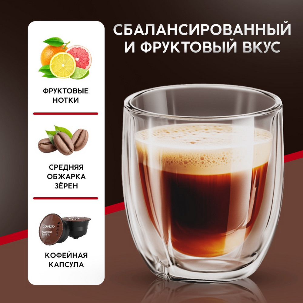 Кофе в капсулах Coffesso Espresso Barista 88г капсула - фото 8