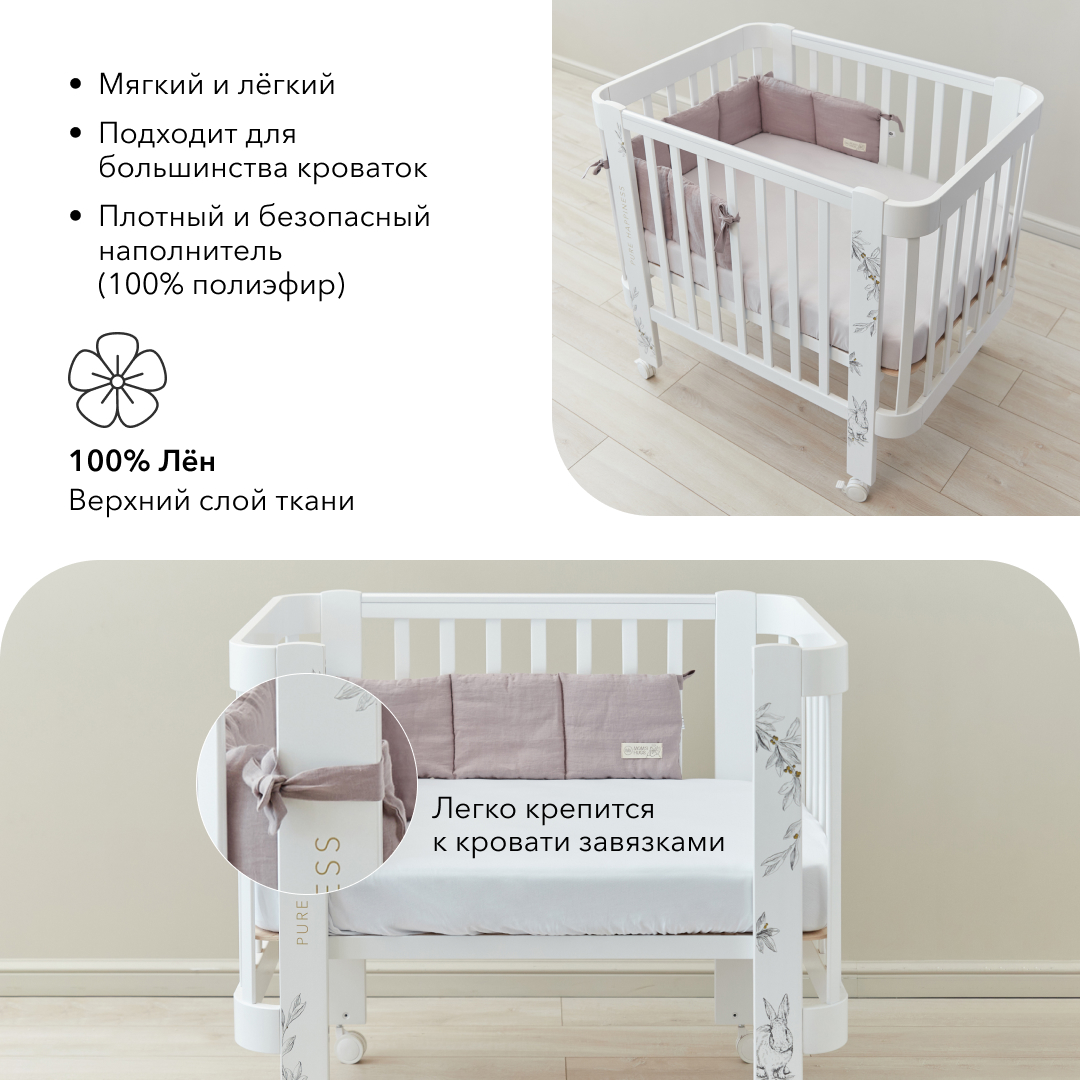 Бортик в детскую кроватку Happy Baby льняной для новорожденных 1 шт beige - фото 4