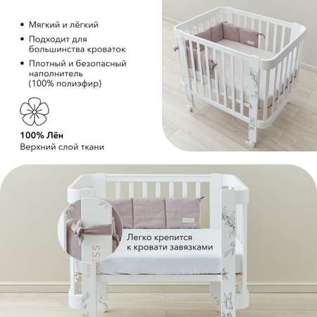 Бортик в детскую кроватку Happy Baby льняной для новорожденных 1 шт beige