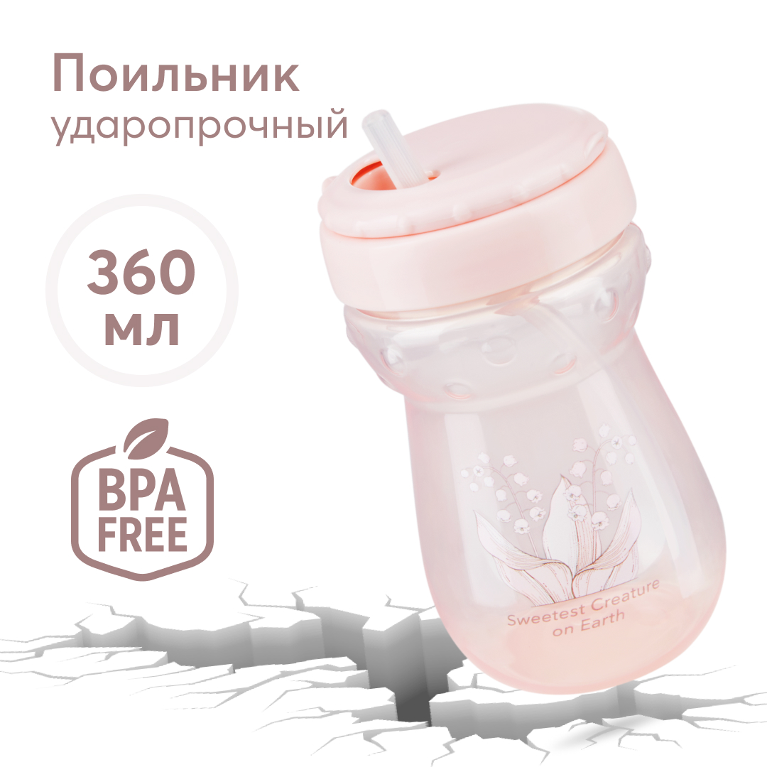 Поильник Happy Baby для кормления с трубочкой 360 мл - фото 1