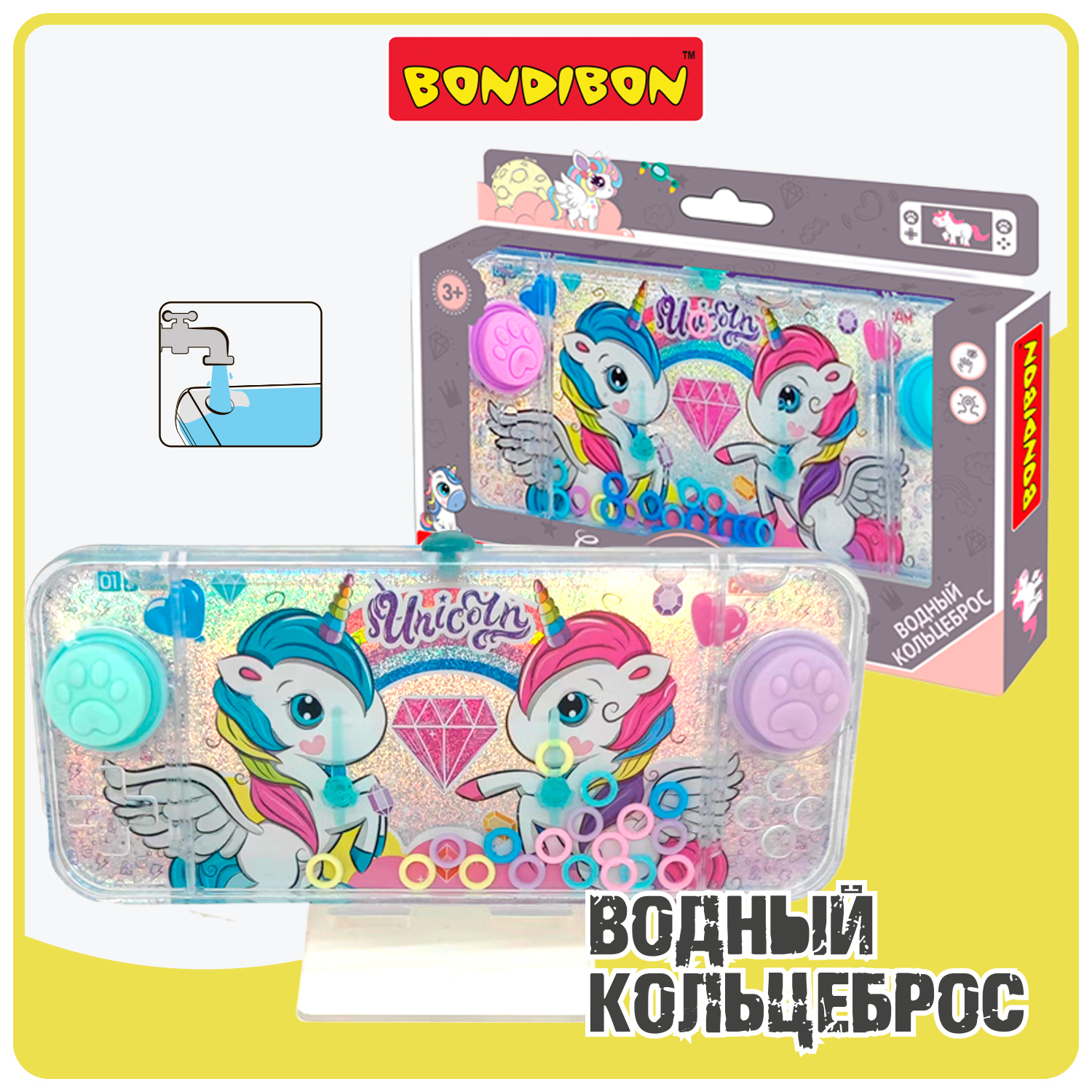 Водная игра с колечками BONDIBON Кольцеброс Единорожки купить по цене 552 ₽  в интернет-магазине Детский мир