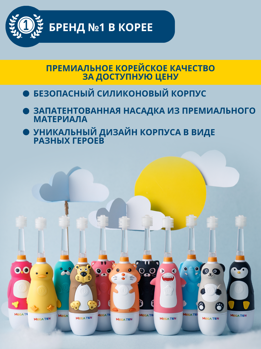 Зубная щетка электрическая Mega Ten kids sonic детская 121-MKS081 динозаврик - фото 13