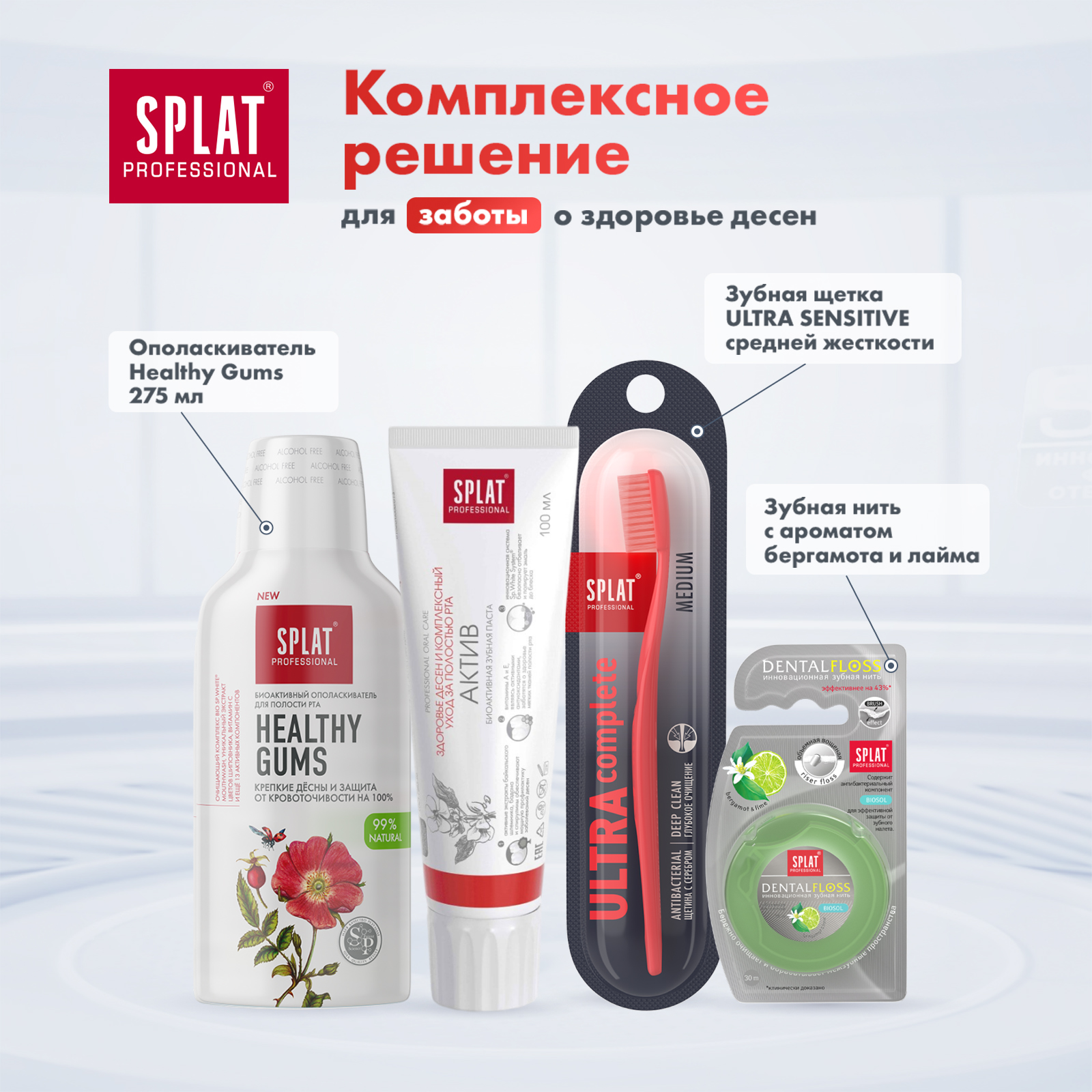 Зубная паста Splat Professional Актив 100мл - фото 6