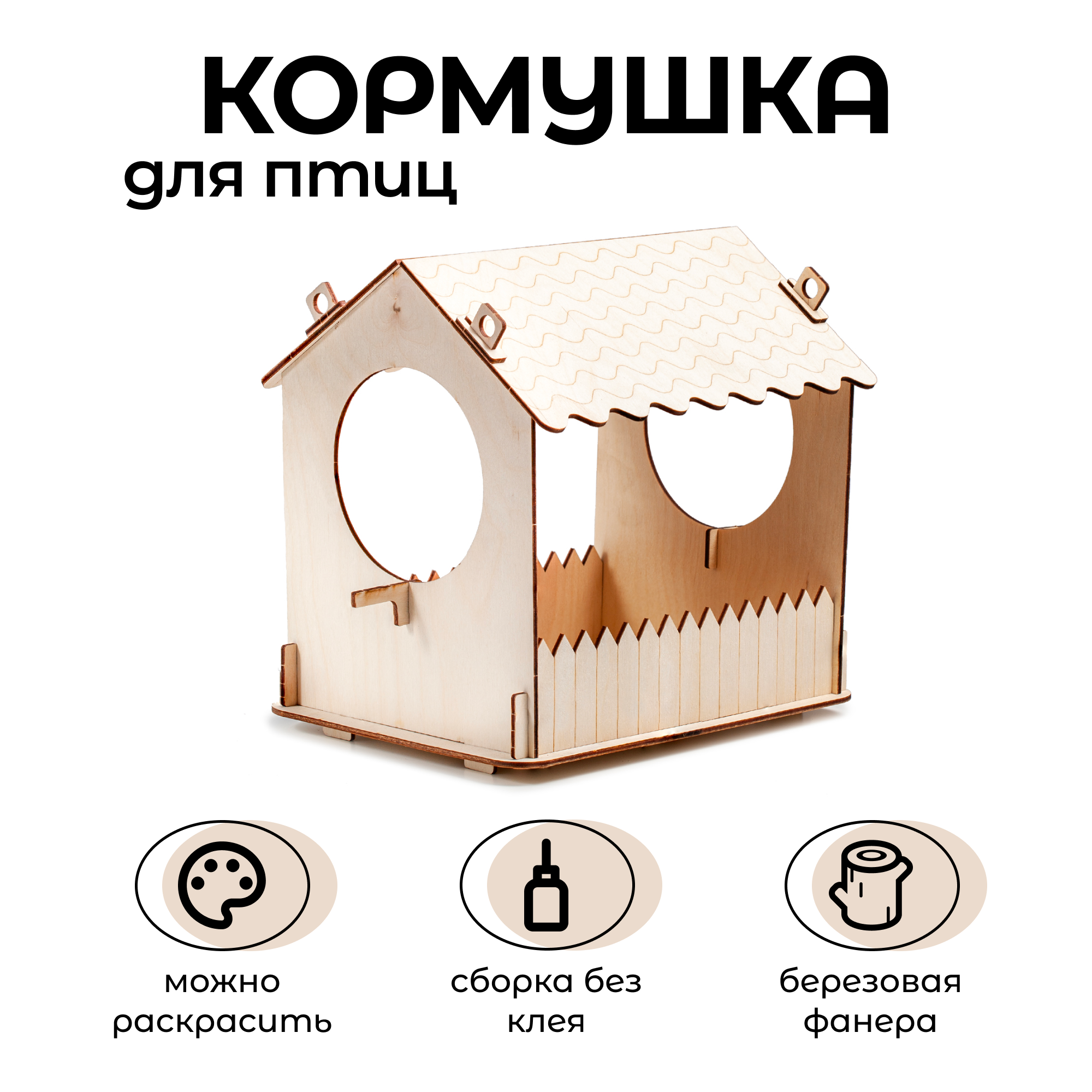 Кормушка для ленивых