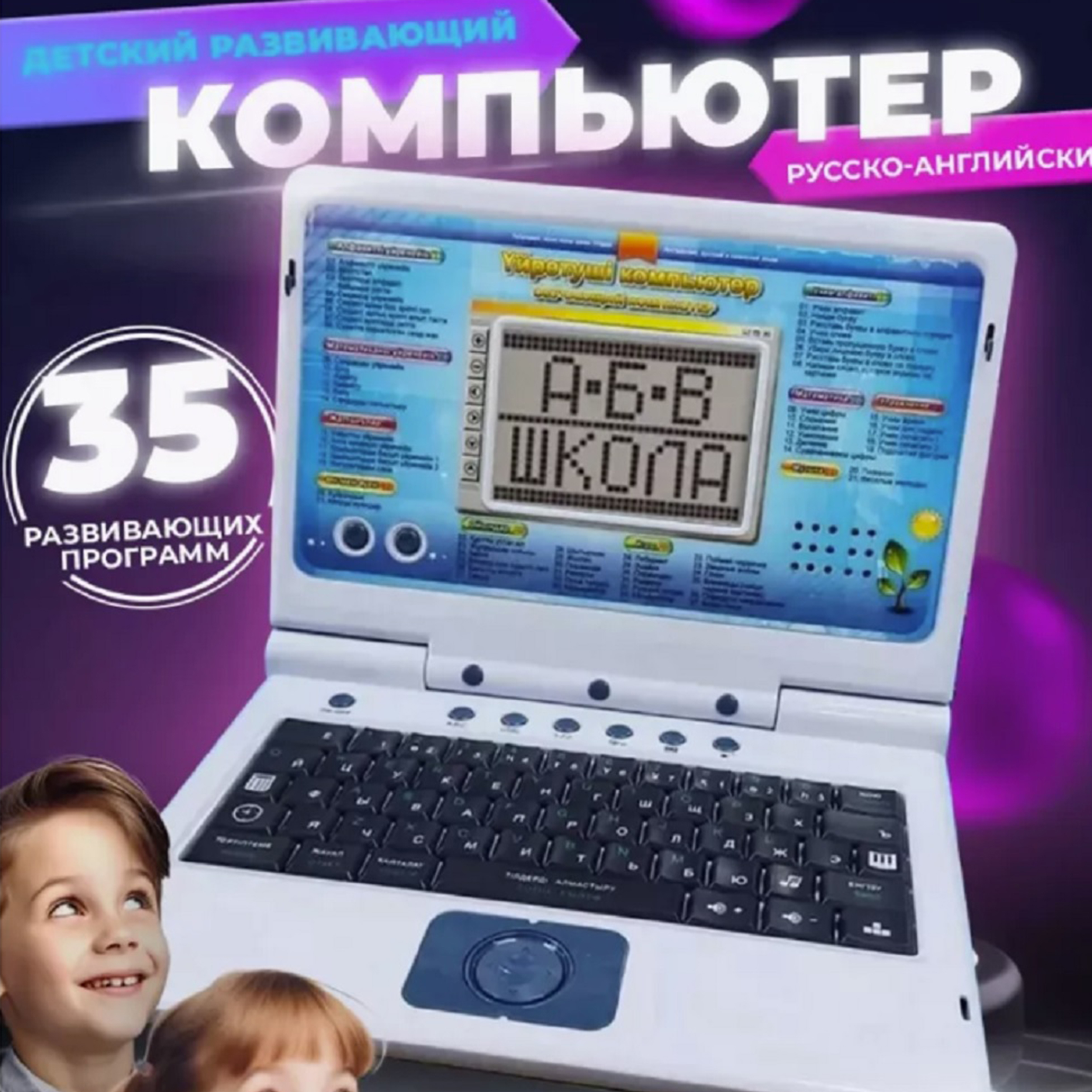 Детский ноутбук ТОТОША компьютер обучающий развивающий для детей - фото 2
