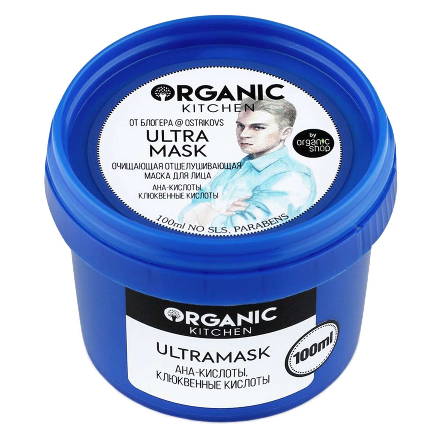 Маска для лица Organic Kitchen очищающая Ultramask 100 мл - фото 1