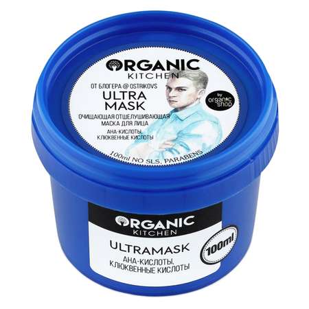 Маска для лица Organic Kitchen очищающая Ultramask 100 мл