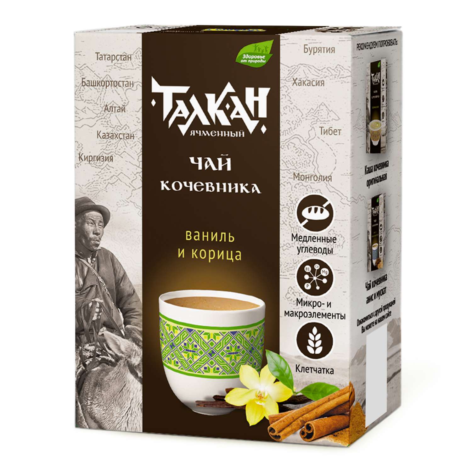 Чай Компас Здоровья ваниль-корица 150г - фото 1