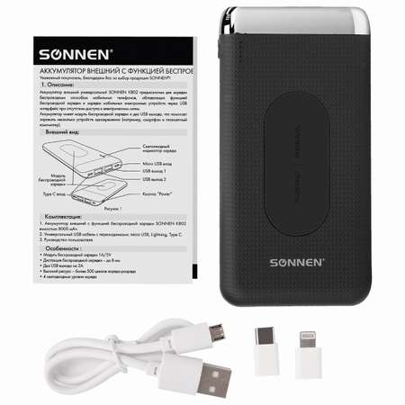 Аккумулятор Sonnen внешний 8000mAh Powerbank K802 Беспроводная Зарядка 2USB