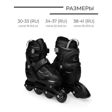 Коньки раздвижные 4 в 1 CARING STAR R1 Размер 38-41