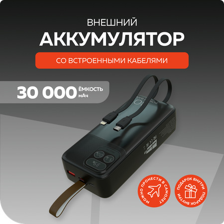 Внешний аккумулятор More Choice PB55-30 Black