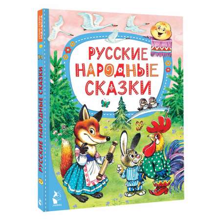 Сказки Русские народные сказки