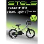 Велосипед детский STELS Flash KR 14 Z010 7.4 Серый 2024