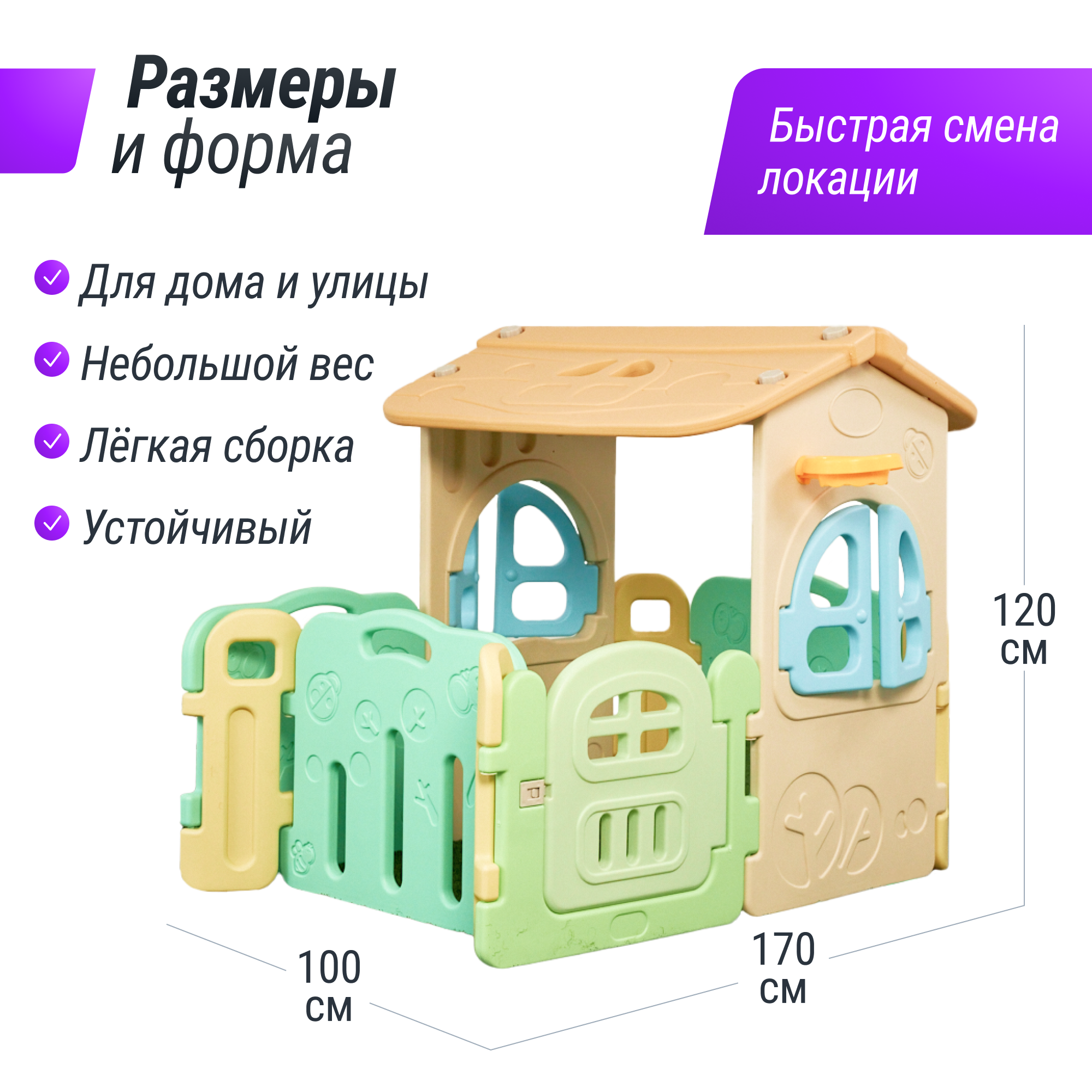 Манеж домик UNIX Kids Village 2 в 1, 100 x 170 см PPGARDPH170 - фото 2