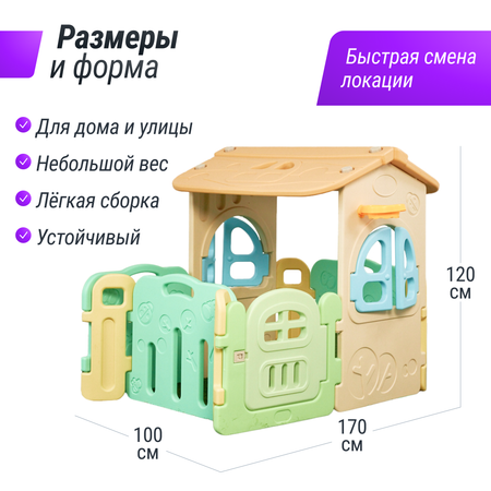 Манеж домик UNIX Kids Village 2 в 1, 100 x 170 см