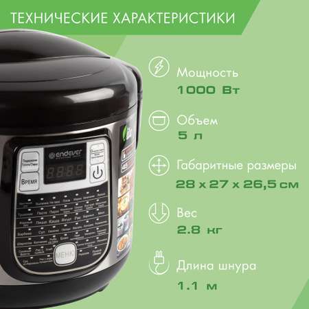 Мультиварка ENDEVER VITA 95