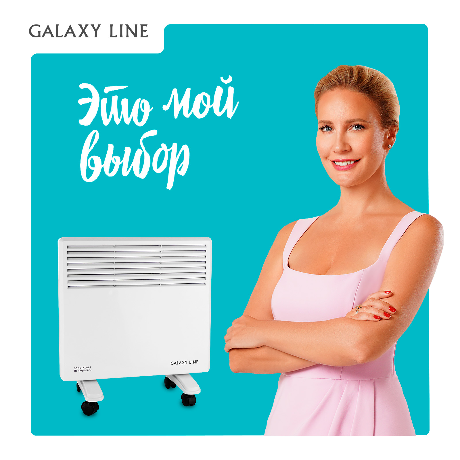 Обогреватель конвекционный Galaxy LINE GL8226лбел - фото 2