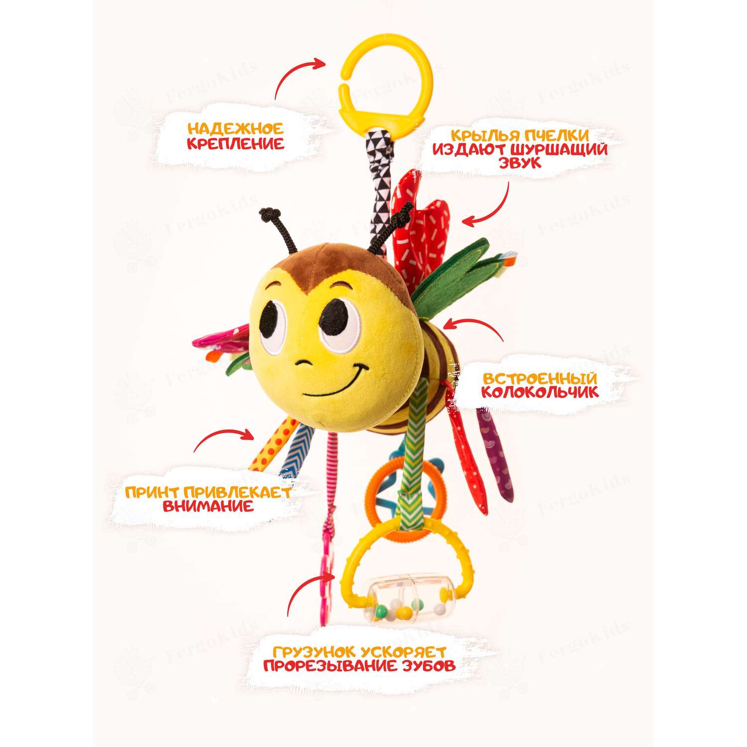 Развивающая игрушка погремушка FergoKids подвесная Пчелка на коляску от 0+ - фото 4