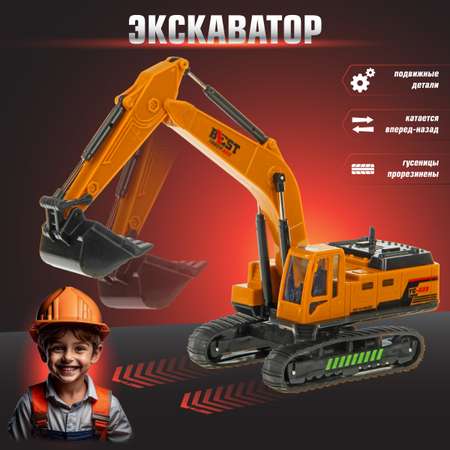 Экскаватор Veld Co 1:60 оранжевый