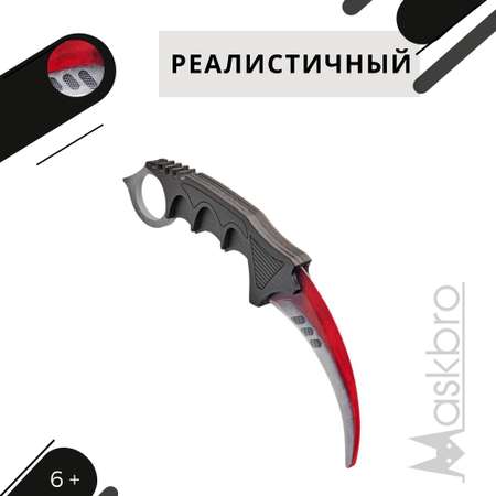 Нож-керамбит MASKBRO Export Автотроника