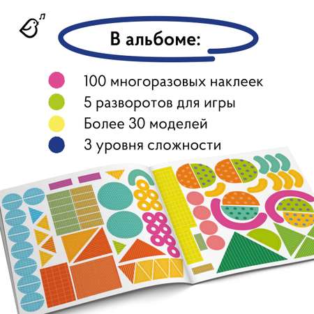 Альбомная книжка VoiceBook с наклейками