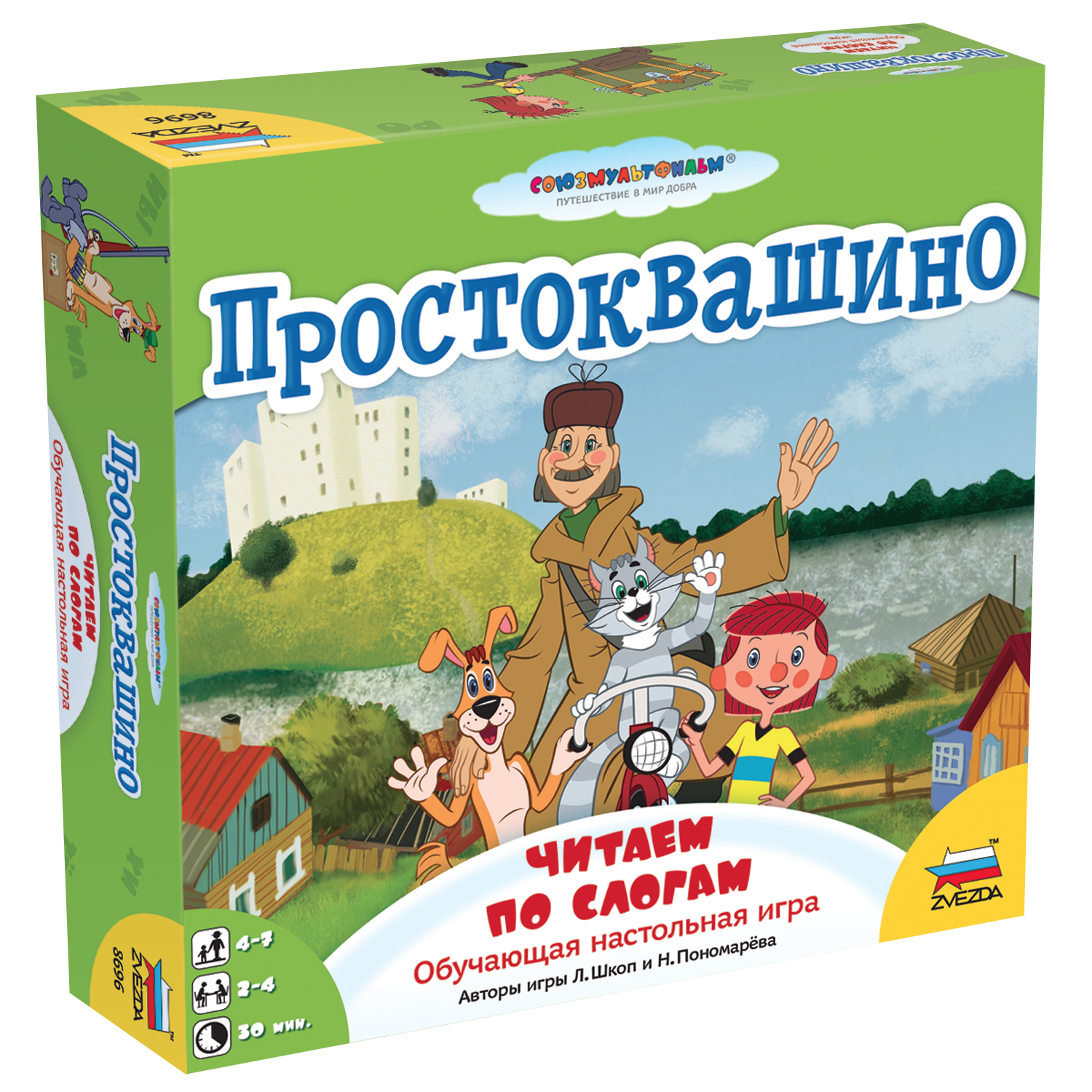 Настольная игра Звезда Простоквашино - фото 1