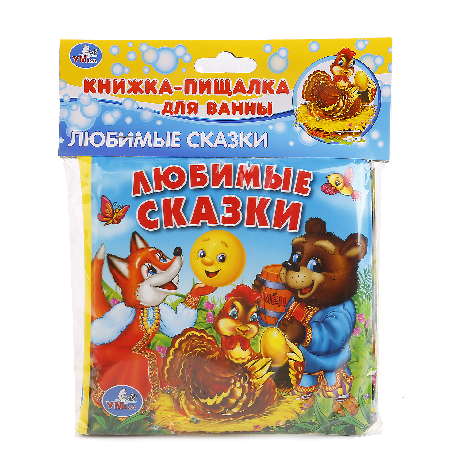 Книга Умка Любимые сказки книга-пищалка для ванны 236137 - фото 1