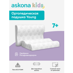 Подушка анатомическая детская askona kids Young