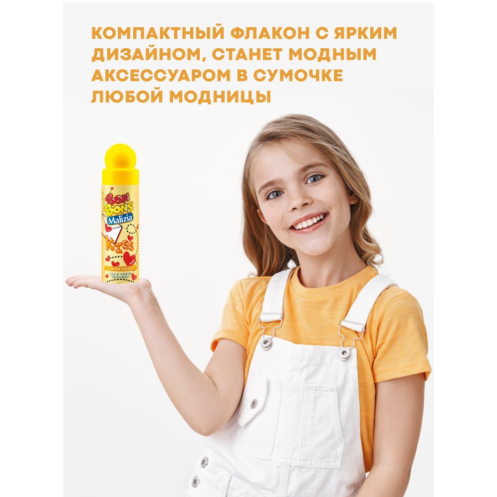 Дезодорант для тела Malizia Дезодорант Bonbons Lemon Energy 75 мл - фото 4