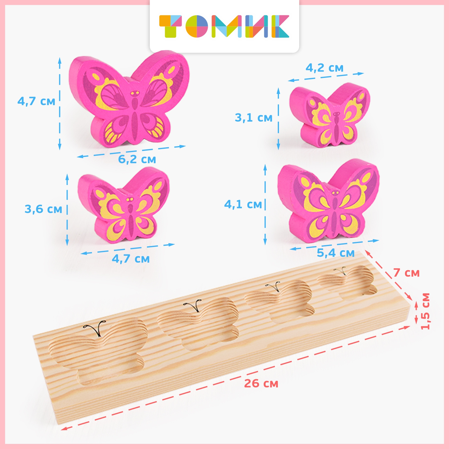 Рамка-вкладыш Томик игрушка развивающая Бабочки БМ 5 деталей - фото 4
