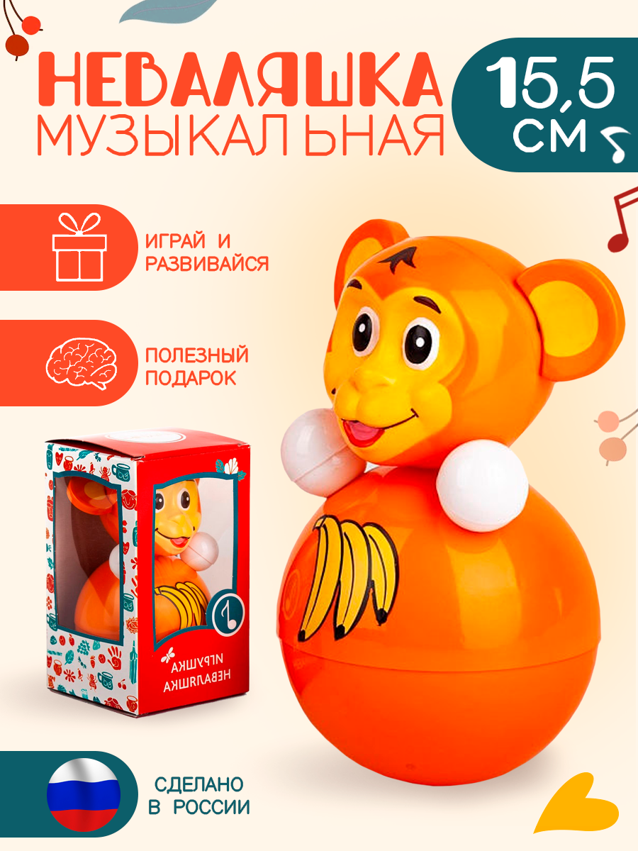 Игрушка Котовские неваляшки Обезьянка со звуком 16 см - фото 2