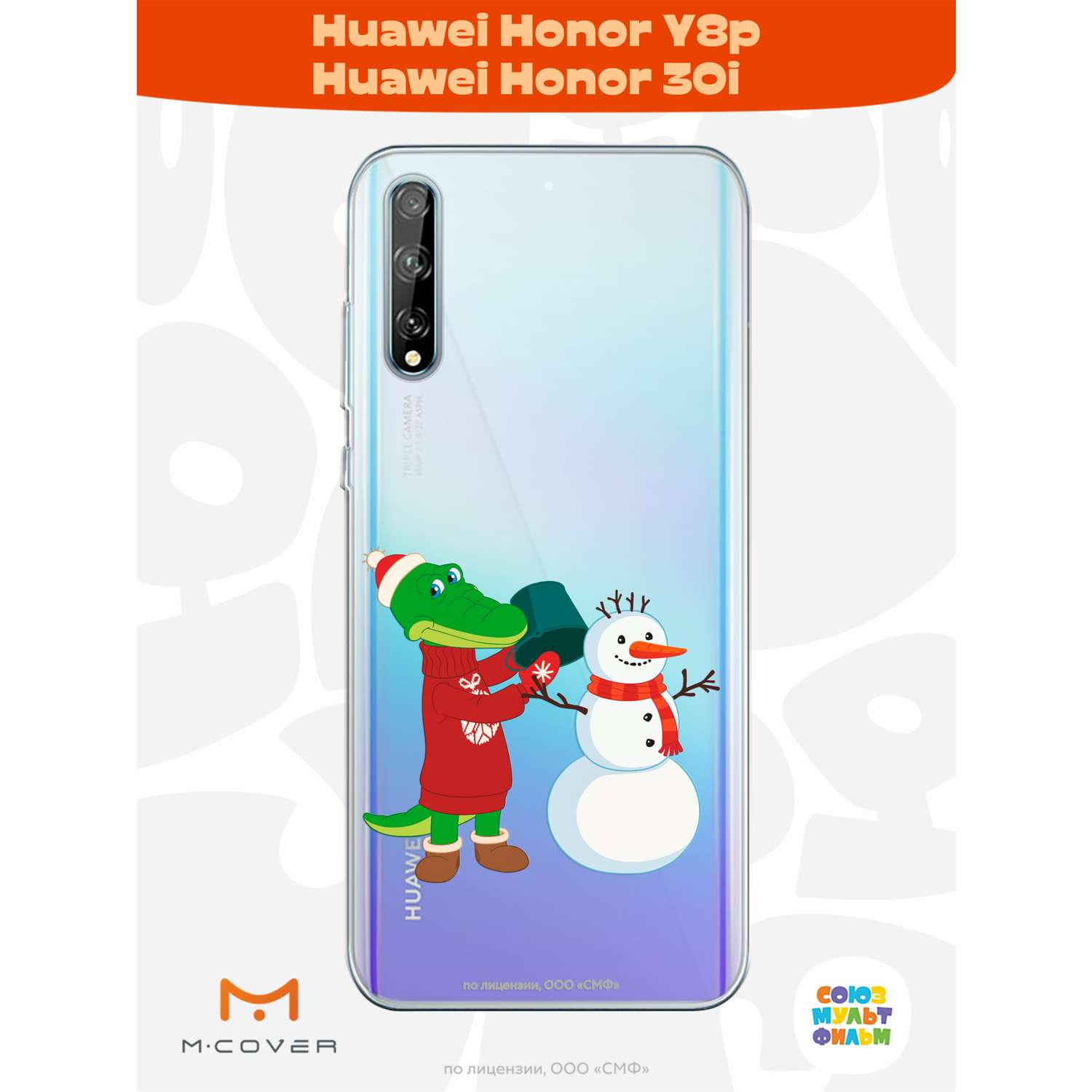 Силиконовый чехол Mcover для смартфона Huawei Y8p Honor 30i Союзмультфильм  Крокодил Гена и снеговик купить по цене 430 ₽ в интернет-магазине Детский  мир