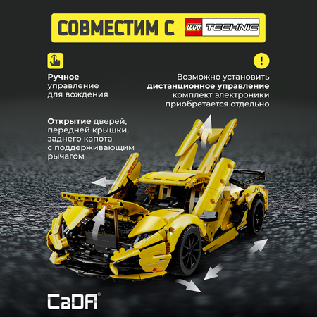 Конструктор CaDa 1:10 LP700 1805 деталей C63004W