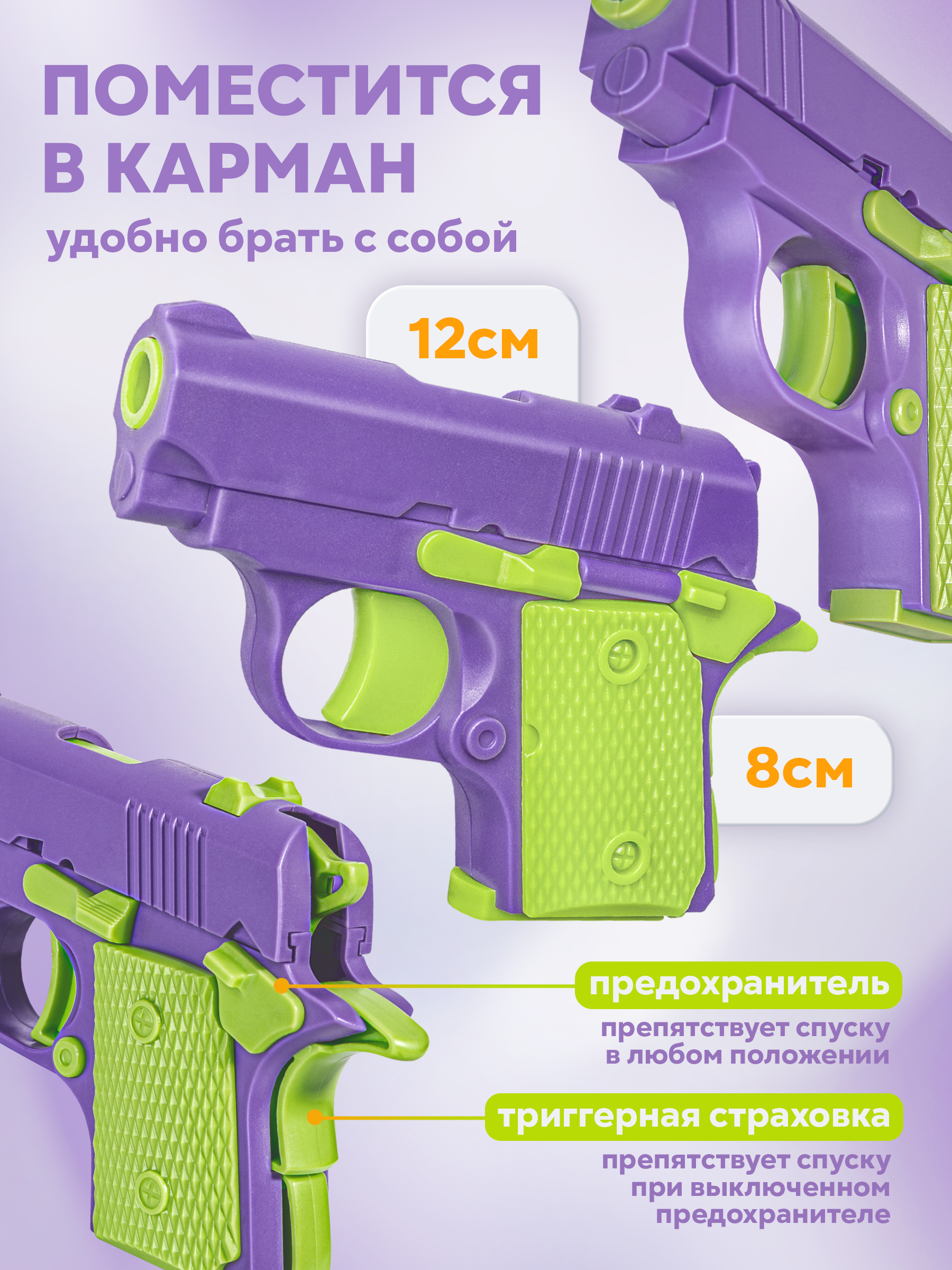Фиджет BAZUMI пистолет / нож 3D для детей - фото 4
