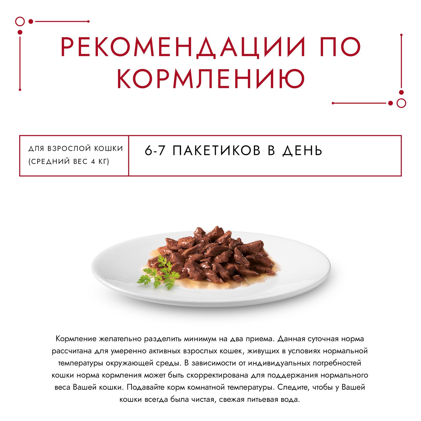 Корм влажный для кошек Гурмэ Mon Petit 50г с ягненком пауч - фото 7