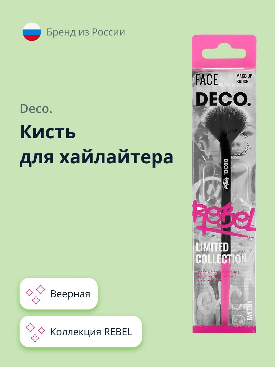 Кисть DECO. для хайлайтера Rebel fan fun - фото 1